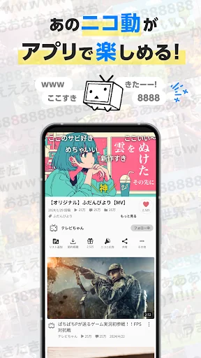 ニコニコ動画-アニメ、映画、ボカロが見放題の動画配信アプリ screenshot 2