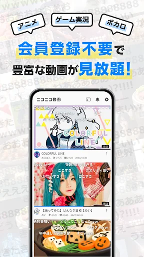 ニコニコ動画-アニメ、映画、ボカロが見放題の動画配信アプリ screenshot 3