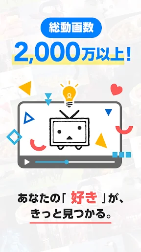 ニコニコ動画-アニメ、映画、ボカロが見放題の動画配信アプリ screenshot 4