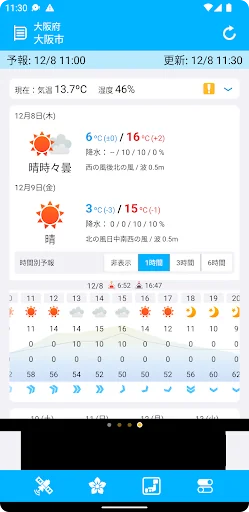 そら案内