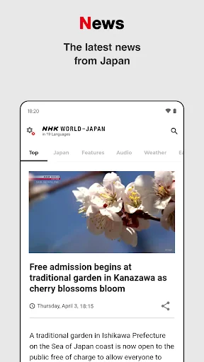 NHK WORLD-JAPAN