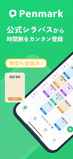 Penmark 大学生の時間割アプリ、履修・授業管理に対応
