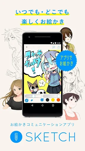 pixiv Sketch screenshot 1