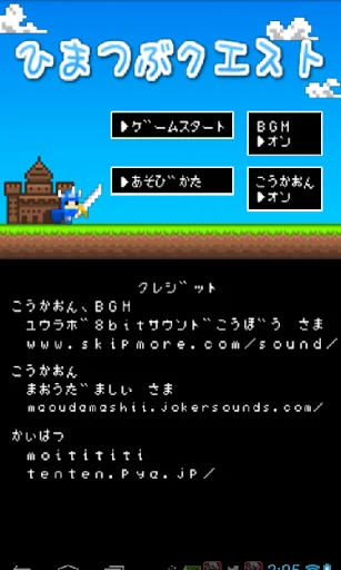 HimatsubuQuest
