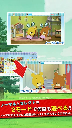 どこチェン - がんばれ！ルルロロの脳トレ アハ体験 screenshot 3