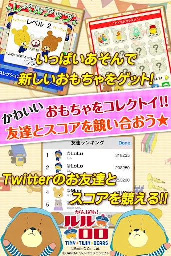 コレクトイ - がんばれ！ルルロロ screenshot 3