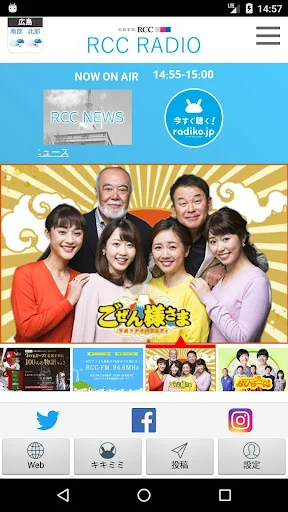 RCCラジオ