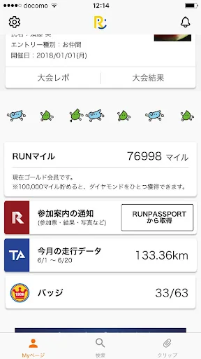 My RUNNET ~RUNNET公式アプリ~