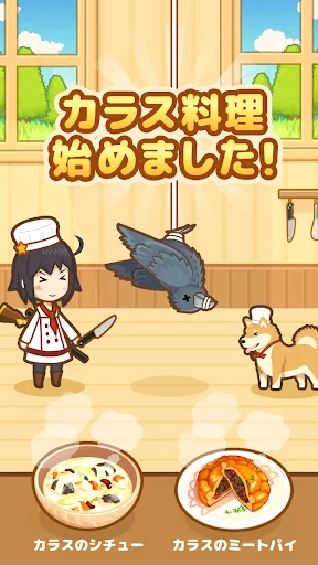 ハントクック -狩りからはじまるジビエ料理のレストラン-