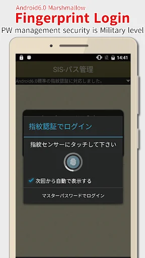 SIS Password Manager Bio-Auth.