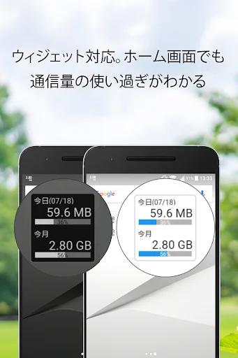 通信量チェッカー screenshot 3