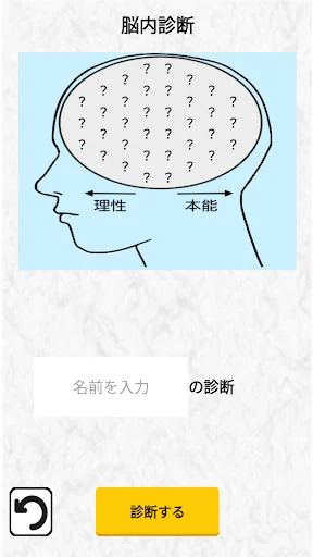2026年脳内メーカー。令和の脳内を探るジョークアプリ。