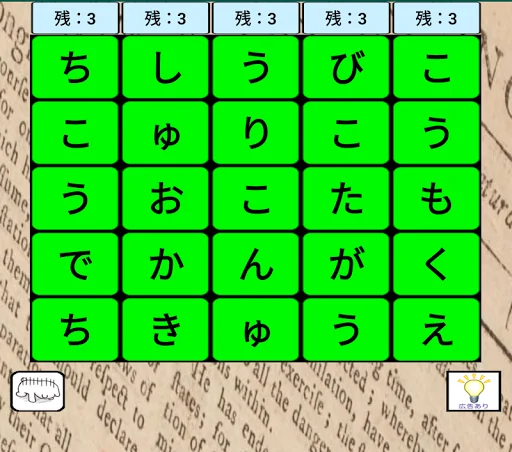 英語ケシマスアローン　英単語に変換するブロック落としゲーム screenshot 1