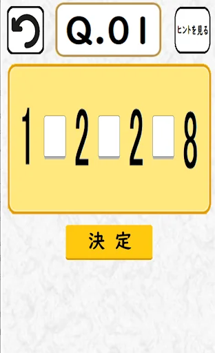 １０を作ろう　藤井聡太棋士もやった算数・数字パズルゲーム！ screenshot 1