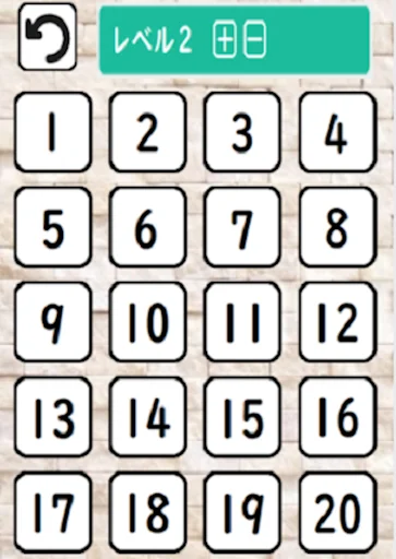 １０を作ろう　藤井聡太棋士もやった算数・数字パズルゲーム！ screenshot 2