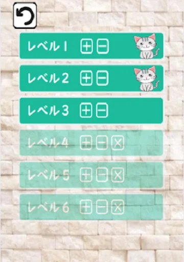 １０を作ろう　藤井聡太棋士もやった算数・数字パズルゲーム！ screenshot 3