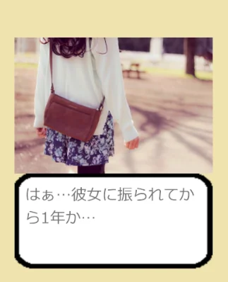 ナンパしようよ　フラれ文句を回避しつつ彼女をゲットするゲーム screenshot 3