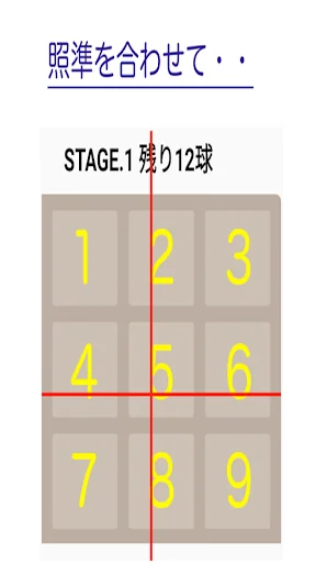 机でストラックアウト　野球サッカーのお馴染みゲームがアプリに