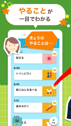 アシストガイド screenshot 1