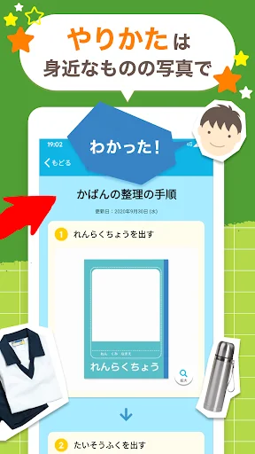 アシストガイド screenshot 2