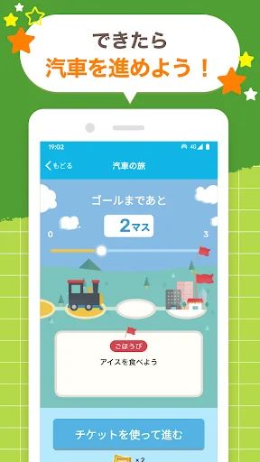 アシストガイド screenshot 3