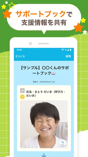 アシストガイド screenshot 4