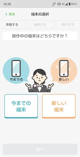 かんたんデータコピー screenshot 2