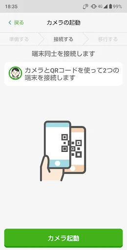 かんたんデータコピー screenshot 3