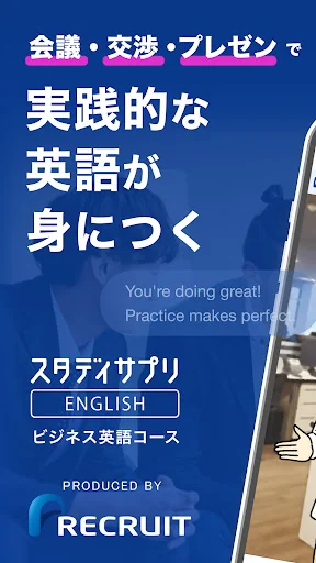 ビジネス英語・英会話 - スタディサプリENGLISH