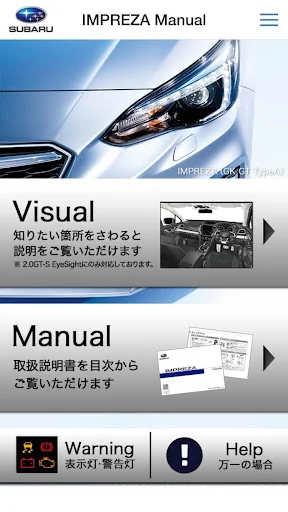 SUBARU取扱説明