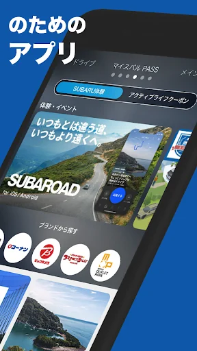 マイスバル（オーナー専用アプリ） screenshot 2