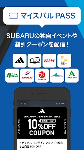 マイスバル（オーナー専用アプリ） screenshot 3