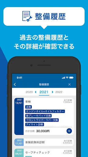 マイスバル（オーナー専用アプリ） screenshot 4
