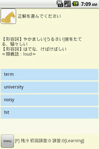 英単語学習アプリ「リピたん」 screenshot 2