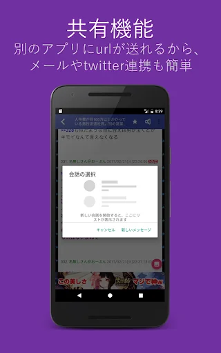 鬼女・既女まとめ - 修羅場スカッと速報(ギガ節約) screenshot 1