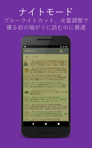 鬼女・既女まとめ - 修羅場スカッと速報(ギガ節約) screenshot 2