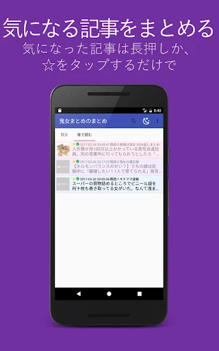鬼女・既女まとめ - 修羅場スカッと速報(ギガ節約) screenshot 3
