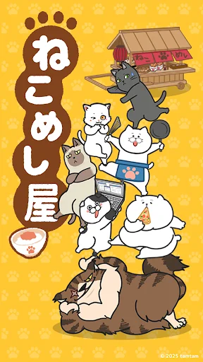ねこめし屋　ネコのレストラン
