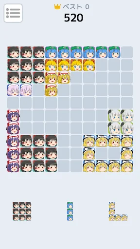 ゆっくりブロックパズル screenshot 3