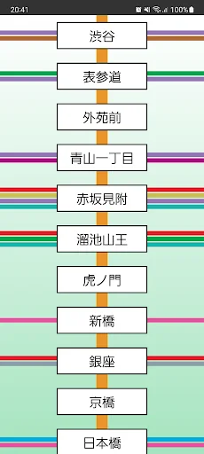 東京ちかてつ案内 screenshot 3