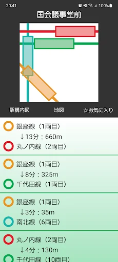 東京ちかてつ案内 screenshot 4
