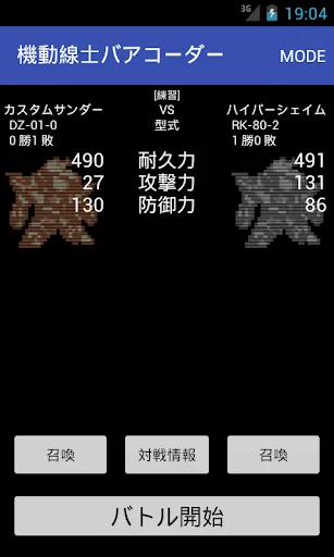 Warrior Barkoder