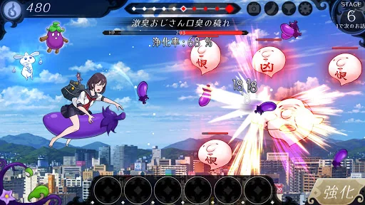 私、茄子で飛びます。 screenshot 2
