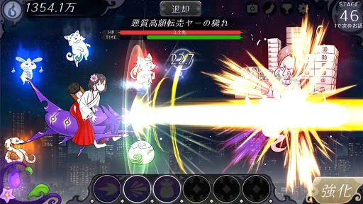 私、茄子で飛びます。 screenshot 3