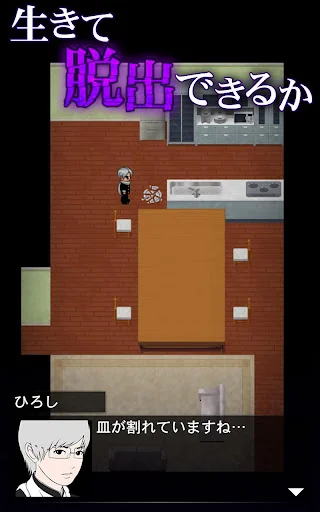 青鬼 screenshot 3