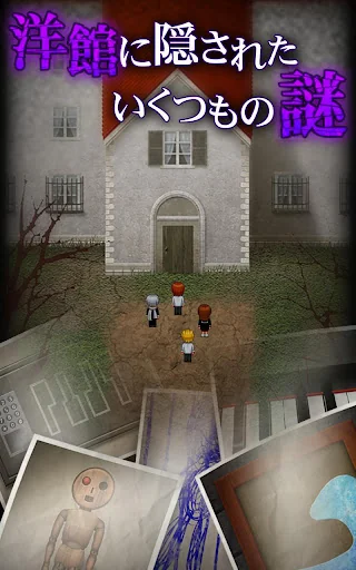青鬼 screenshot 4