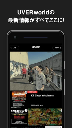 UVERworld OFFICIAL APP