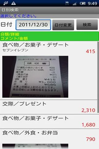 おこづかい帳 Lite