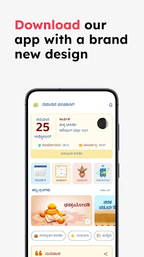 Kannada Calendar 2026