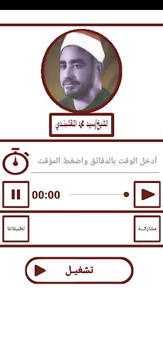 ابتهالات وتواشيح screenshot 2